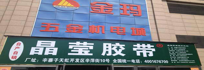 開發區分店